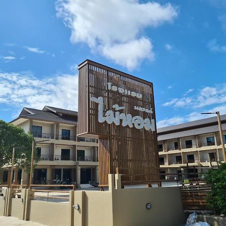 Grand Maihom Hotel Чиангмай Екстериор снимка