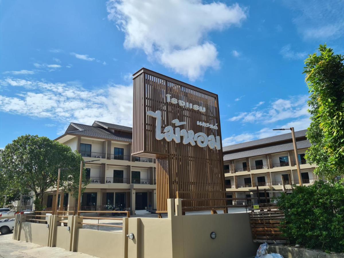 Grand Maihom Hotel Чиангмай Екстериор снимка